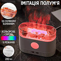 Соляной увлажнитель воздуха с имитацией пламени Air Purifier WITH ROCKS RGB подсветка, Type-C Белый ICN