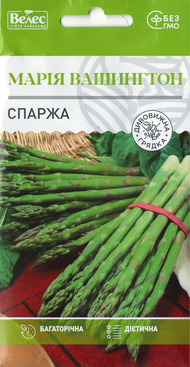 Насіння спаржі Марія Вашингтон 1г ТМ ВЕЛЕС
