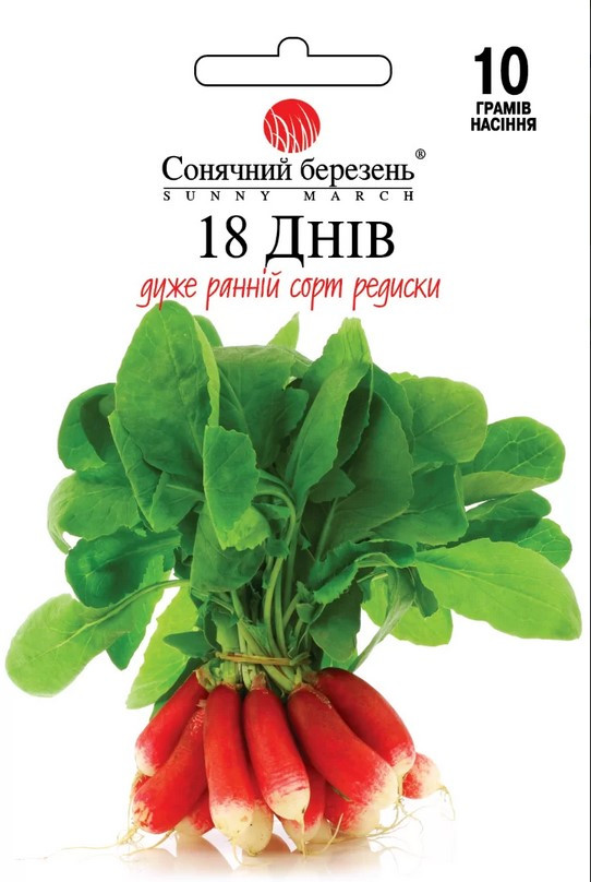 Редиска 18 днів 10 гр