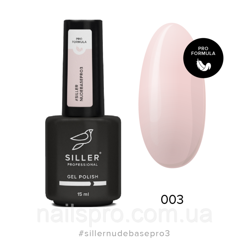 Siller Nude Base Pro №3 камуфлююча кольорова база (молочно-рожевий), 15 мл