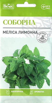 Насіння меліси лимонної Соборна 0,2 г ТМ ВЕЛЕС, фото 1