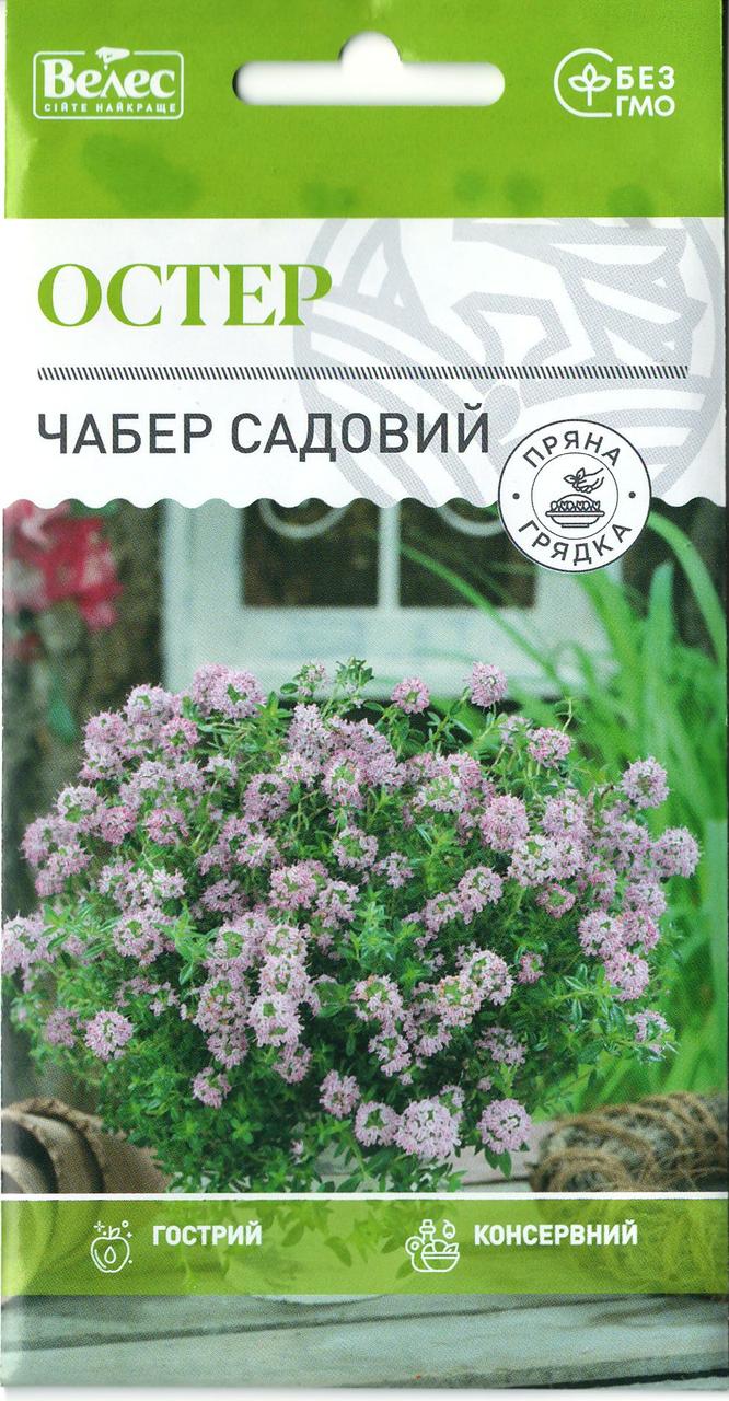Насіння чаберу садового Остер 0,5 ТМ ВЕЛЕС