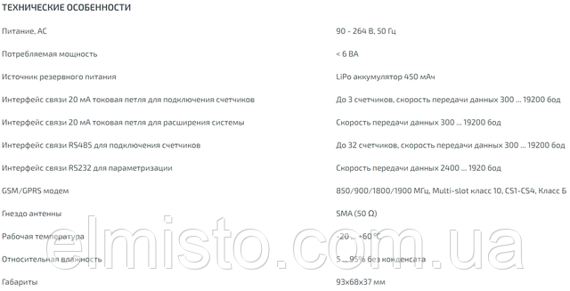 MCL 5.10 для считывания показаний счетчиков Gama 300 и Gama 100 ЭЛМИСТО в Харькове MCL 5.10 для считывания показаний счетчиков Gama 300 и Gama 100