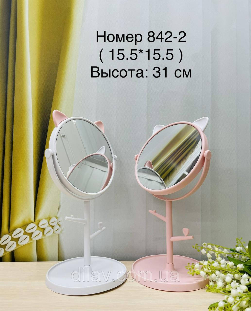 Дзеркало настільне