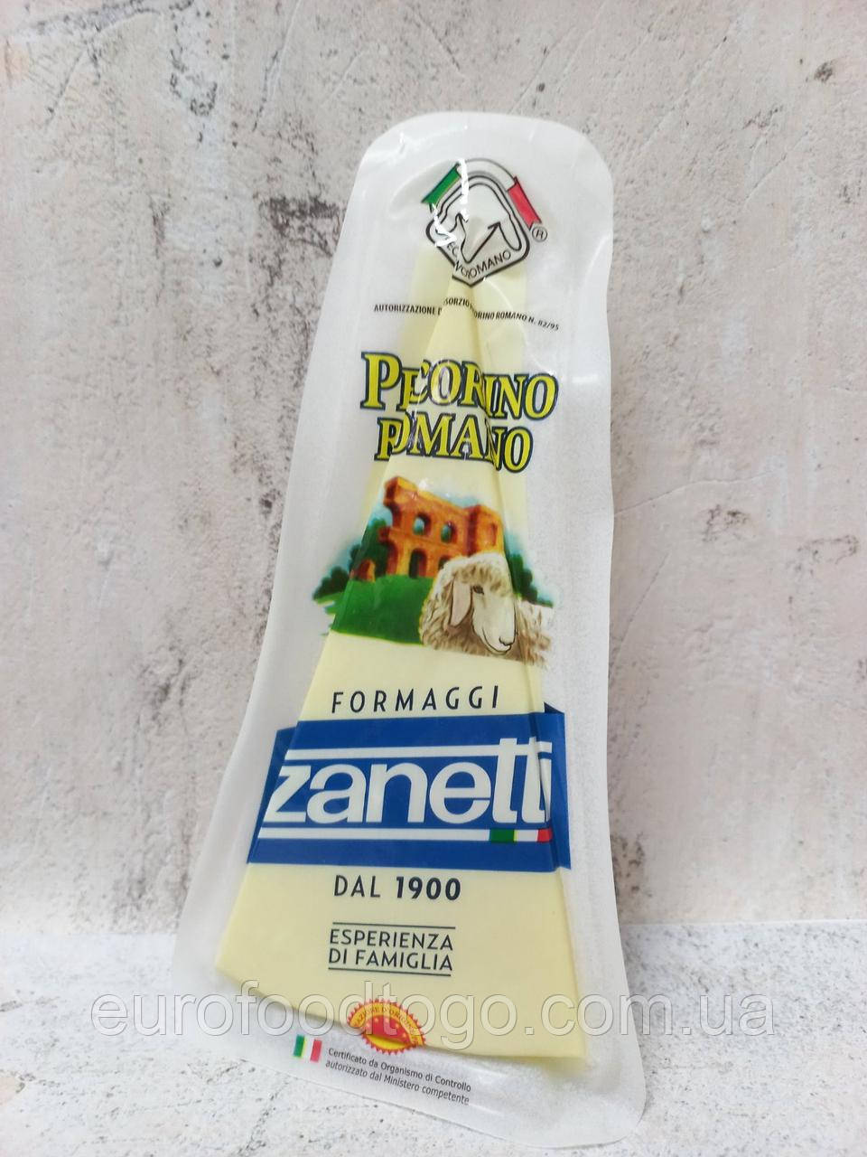 Витриманий овечий сир Пекоріно 36% Zanetti Pecorino Romano DOP