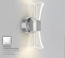 Керований світлодіодний світильник бра, Esllse DIO 12W 230×80×95-CHROME/CLEAR-220-IP20