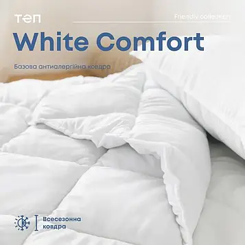 Ковдра "White Comfort"  140х205 см