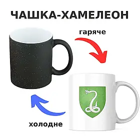Чашка-хамелеон з принтом 330 мл Слизерин