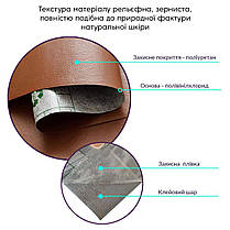 Самоклеюча екошкіра у рулоні 3х1,37м х0,5мм LIGHT BROWN SW-00001412, фото 4