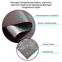 Самоклеюча екошкіра у рулоні 3х1,37м х0,5мм BROWN SW-00001198, фото 4
