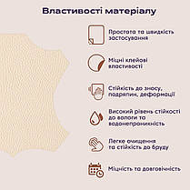 Екошкіра самоклеюча у рулоні шкіряно-галантерейна продукція 1,37*1м х0,5 мм Беж SW-00001346, фото 5