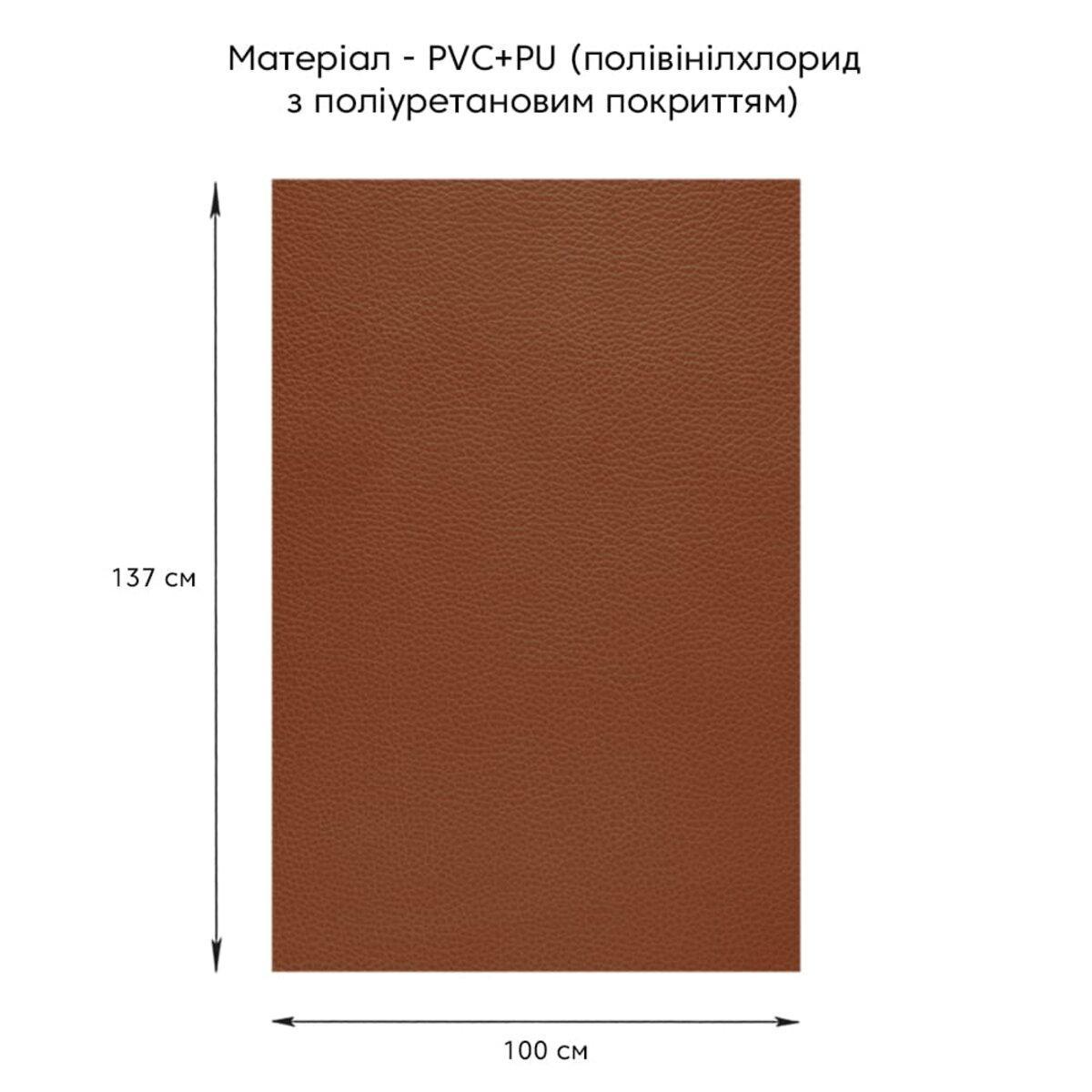 Екошкіра самоклеюча у рулоні шкіряно-галантерейна продукція 1,37х1м х0,5 мм Світло-коричневий SW-00001332 - фото 2 - id-p2022551008