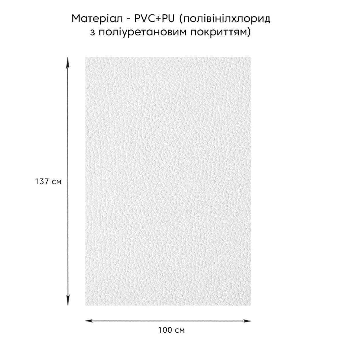 Екошкіра самоклеюча у рулоні шкіряно-галантерейна продукція 1,37х1м х0,5 мм Біла SW-00001166 - фото 2 - id-p2022551012