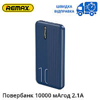 Повербанк REMAX RPP-295 2.1А 10000 mAh (синій)