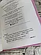 Набір книг "Як бажає жінка","Вигоряння. Стратегія боротьби з виснаженням удома та на роботі" Емілі Нагоскі, фото 5