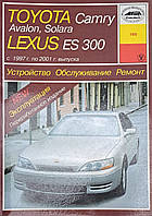 TOYOTA CAMRY AVALON SOLARA LEXUS ES 300 Модели 1997-2001 гг. Руководство по ремонту