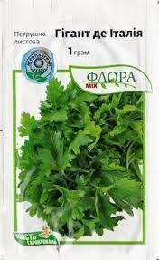 Петрушка Гігант де Італія 1 г Tezier, Франція