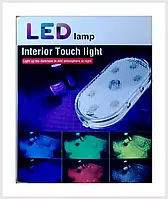 Сенсорный мини LED светильник в авто Interior Touch light lamp