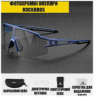 Солнцезащитные очки RockBros-10174 защитная фотохромная линза с диоптриями.solve