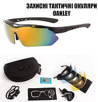 Захисні тактичні окуляри  з поляризацією Oakley black 5 лінз One siz+.solve