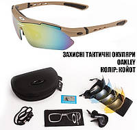 Защитные очки тактические с поляризацией Oakley койот 5 линз One siz+.solve