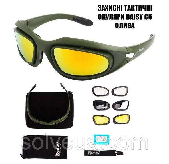Захисні тактичні сонцезахисні окуляри з поляризацією Daisy c5 олива + 4 комплекти лінз.solve