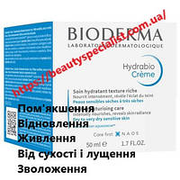 Крем насыщенный увлажняющий Биодерма Гидрабио Bioderma Hydrabio Riche Moisturising Cream