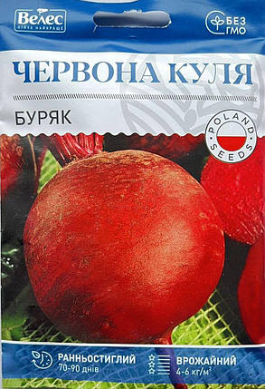 Насіння буряка Червона куля 20г ТМ ВЕЛЕС, фото 1
