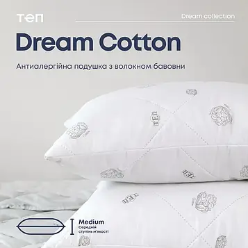 Подушка " DREAM COLLECTION" Cotton 70х70 см (ультразвук)