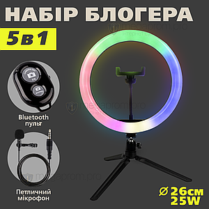 Набір для блогера 5 в 1 RGB світлодіодна настільна настільна кільцева лампа 26 см лампа для селфі лампа для тік току