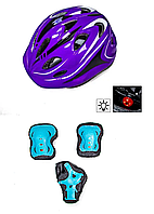 Захисний комплект "Ролер" із шоломом, фіолетовий