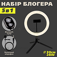 Набор для блогера 5 в 1 светодиодная настольная кольцевая лампа 30 см лампа для селфи лампа для тик тока