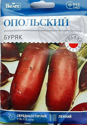 Насіння буряка Опольський 20г ТМ ВЕЛЕС, фото 2