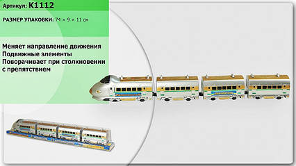 Паровоз "Електричка"