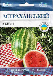 Насіння кавуна Астраханський 5г ТМ ВЕЛЕС