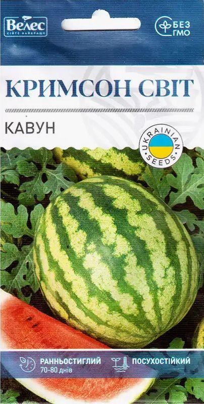 Насіння кавуна Кримсон Світ 1г ТМ ВЕЛЕС