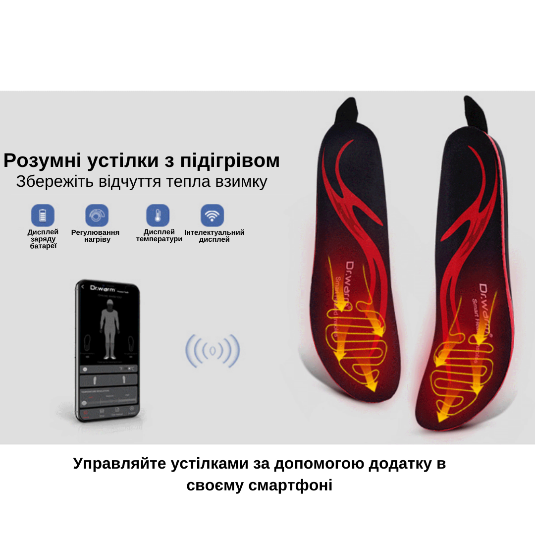 Устілки з підігрівом, акумуляторні, керування зі смартфона, до 7 годин обігріву Dr. Warm S (35-37) - фото 8 - id-p2022596313