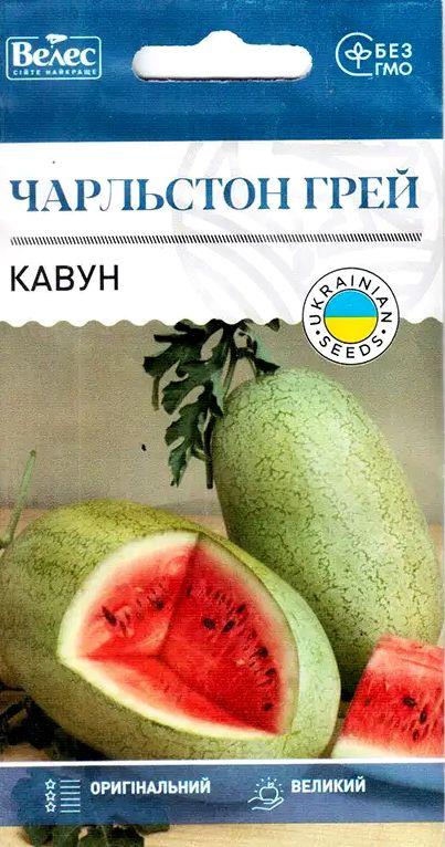 Насіння кавуна Чарльстон грей 1г ТМ ВЕЛЕС