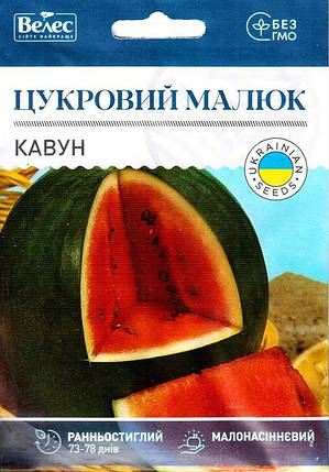 Насіння кавуна Цукровий малюк 5г ТМ ВЕЛЕС, фото 1