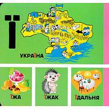 Арій Картон Абетка в малюнках Стасюк, фото 5