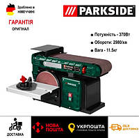 Ленточно дисковый шлифовальный станок GERMAN Parkside PBTS 370, оригинальная шлифмашина парксайд