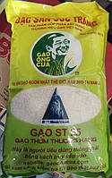 В'єтнамський жасминовий рис Gao ST25 Jasmine 5 кг
