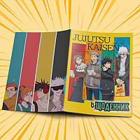 Щоденник шкільний м'яка обкладинка Jujutsu kaisen