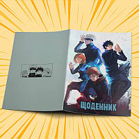 Дневник школьный мягкая обложка Jujutsu kaisen 006