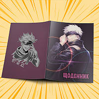 Щоденник шкільний м'яка обкладинка Jujutsu kaisen