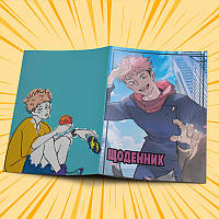 Щоденник шкільний м'яка обкладинка Jujutsu kaisen