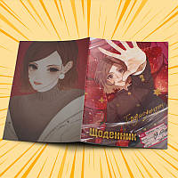 Щоденник шкільної м'яка обкладинка Jujutsu kaisen 010