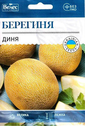Насіння дині Берегиня 5г ТМ ВЕЛЕС, фото 1