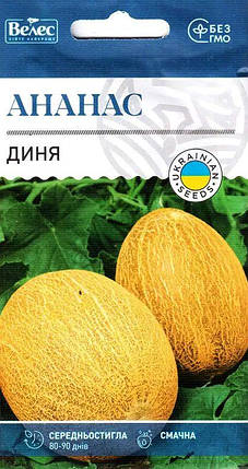 Насіння дині Ананас 1г ТМ ВЕЛЕС, фото 1