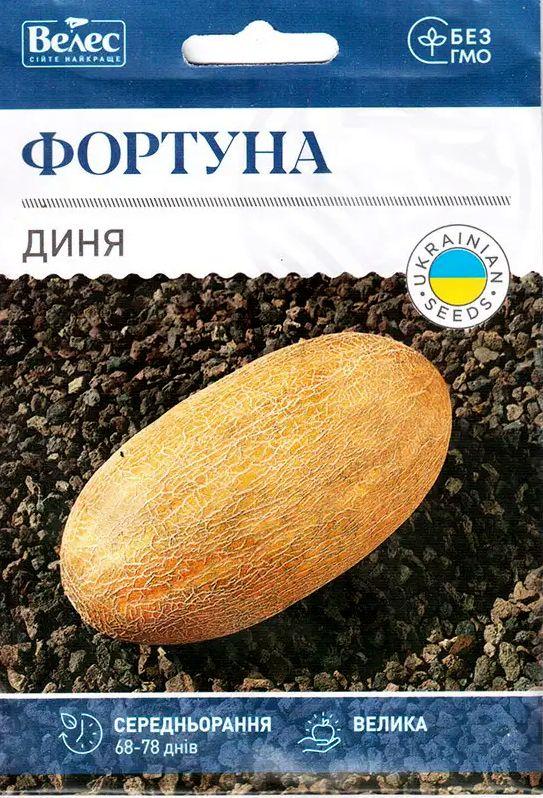Насіння дині Фортуна 8г ТМ ВЕЛЕС